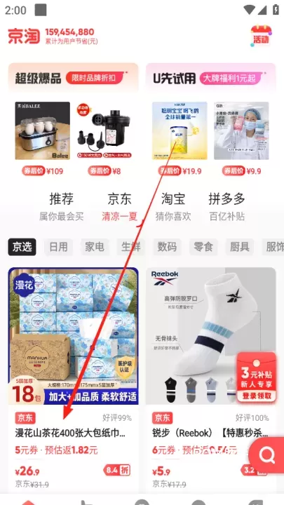 京淘_https://www.romzhushou.com_出行购物_第2张