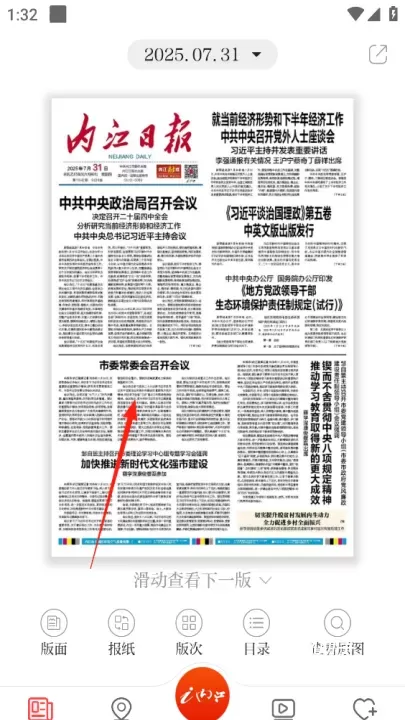 i内江_https://www.romzhushou.com_新闻阅读_第2张