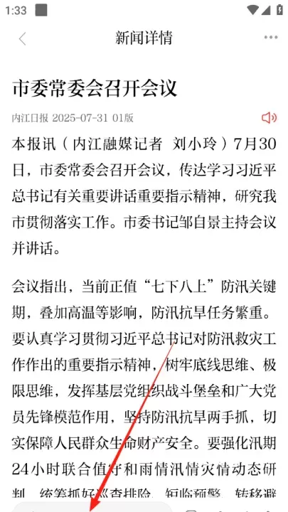 i内江_https://www.romzhushou.com_新闻阅读_第3张