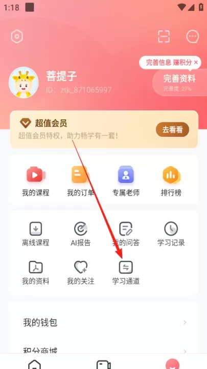 一二级计量师准题库_https://www.romzhushou.com_学习办公_第2张