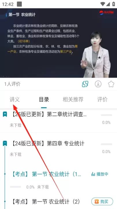 初级统计师准题库_https://www.romzhushou.com_学习办公_第2张
