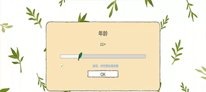 露露的家花园_https://www.romzhushou.com_休闲益智_第2张