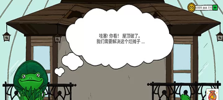 露露的家花园_https://www.romzhushou.com_休闲益智_第4张