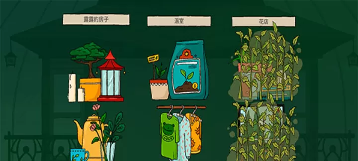 露露的家花园_https://www.romzhushou.com_休闲益智_第5张