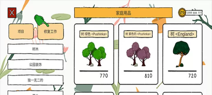 露露的家花园_https://www.romzhushou.com_休闲益智_第6张