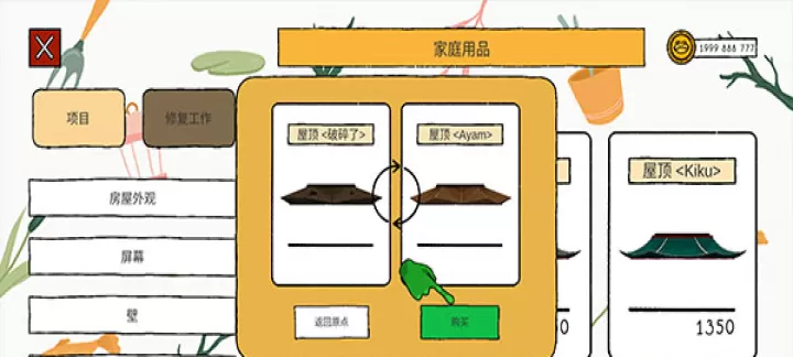 露露的家花园_https://www.romzhushou.com_休闲益智_第7张