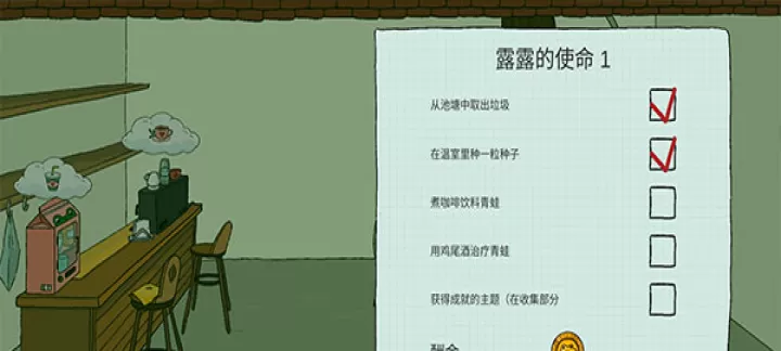 露露的家花园_https://www.romzhushou.com_休闲益智_第8张
