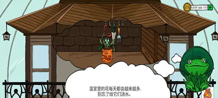 露露的家花园_https://www.romzhushou.com_休闲益智_第10张