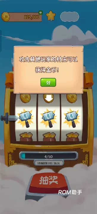 金币大师_https://www.romzhushou.com_模拟经营_第4张