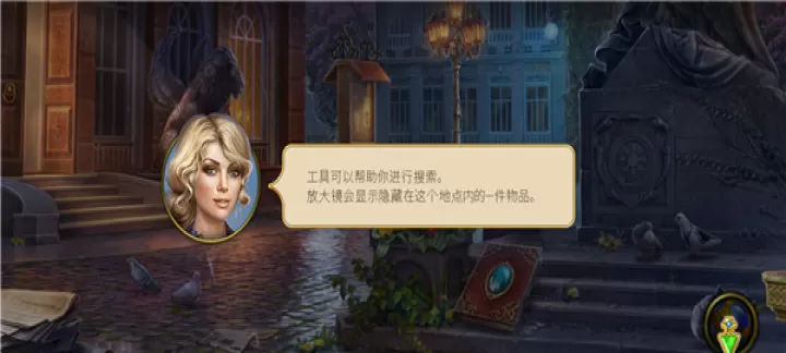 神秘之城寻物历险_https://www.romzhushou.com_动作冒险_第3张