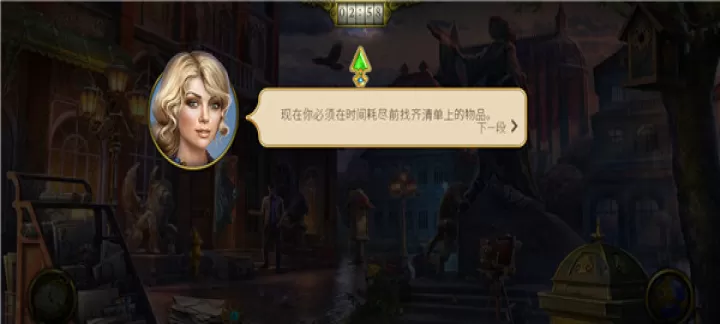 神秘之城寻物历险_https://www.romzhushou.com_动作冒险_第4张