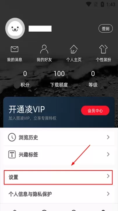 图凌app最新版_https://www.romzhushou.com_手机美化_第2张