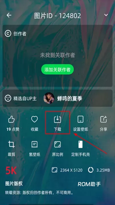 图凌app最新版_https://www.romzhushou.com_手机美化_第5张