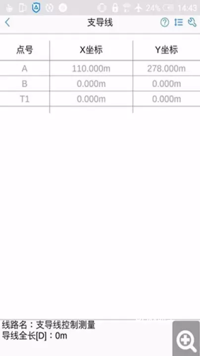 工程测量大师app_https://www.romzhushou.com_系统工具_第1张