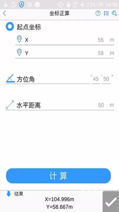 工程测量大师app_https://www.romzhushou.com_系统工具_第2张