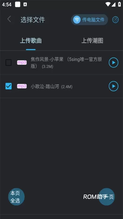 DJ音乐库_https://www.romzhushou.com_音乐软件_第2张
