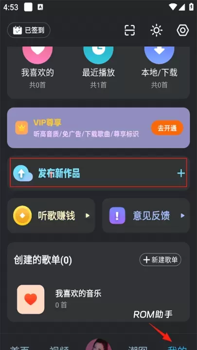 DJ音乐库_https://www.romzhushou.com_音乐软件_第1张