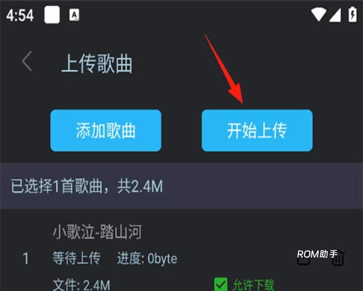 DJ音乐库_https://www.romzhushou.com_音乐软件_第3张