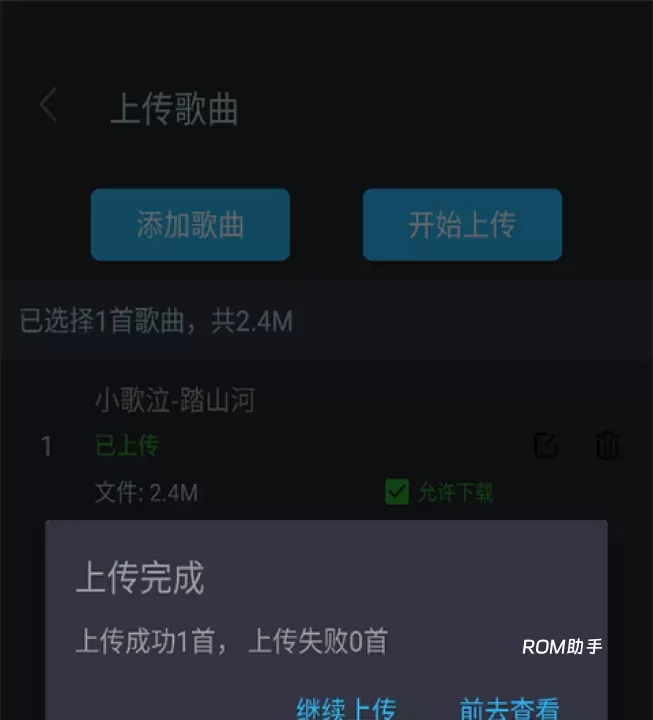DJ音乐库_https://www.romzhushou.com_音乐软件_第4张