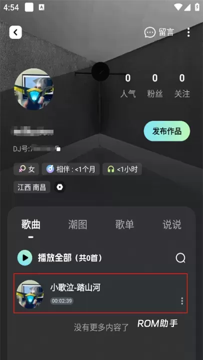 DJ音乐库_https://www.romzhushou.com_音乐软件_第5张