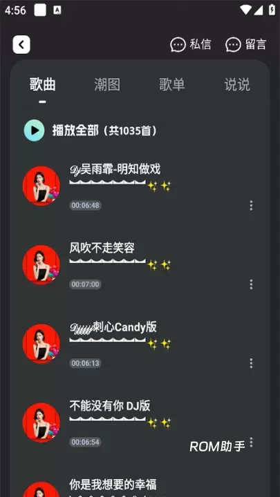 DJ音乐库_https://www.romzhushou.com_音乐软件_第7张