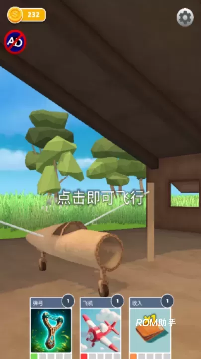飞机模拟高手_https://www.romzhushou.com_模拟经营_第1张