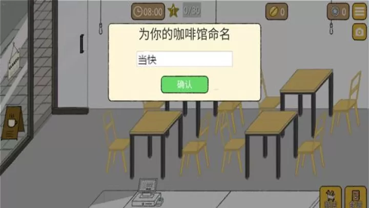 小咖啡馆的故事中文版_https://www.romzhushou.com_模拟经营_第2张