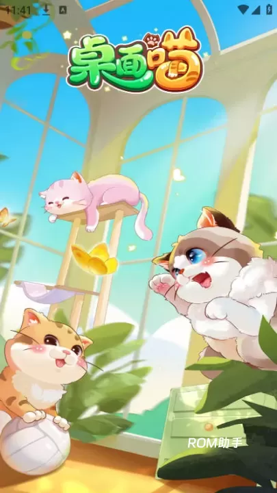 桌面喵app_https://www.romzhushou.com_生活休闲_第1张