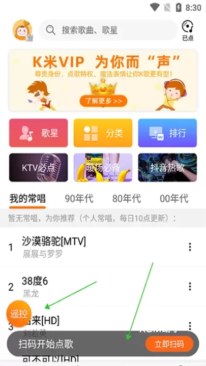 K米手机点歌_https://www.romzhushou.com_生活休闲_第1张