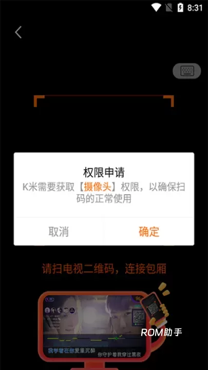 K米手机点歌_https://www.romzhushou.com_生活休闲_第2张