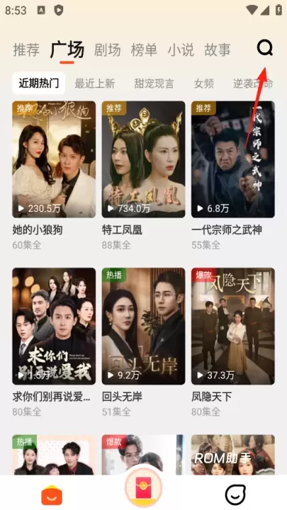 懒人听书极速版_https://www.romzhushou.com_生活休闲_第1张