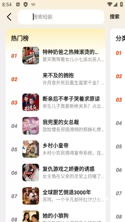 懒人听书极速版_https://www.romzhushou.com_生活休闲_第2张