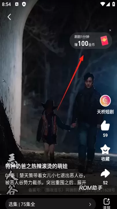 懒人听书极速版_https://www.romzhushou.com_生活休闲_第3张