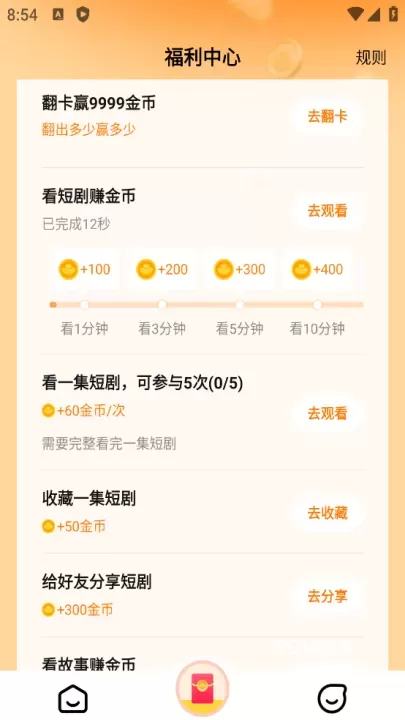 懒人听书极速版_https://www.romzhushou.com_生活休闲_第4张