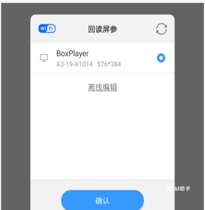 屏掌控_https://www.romzhushou.com_网络其他_第2张