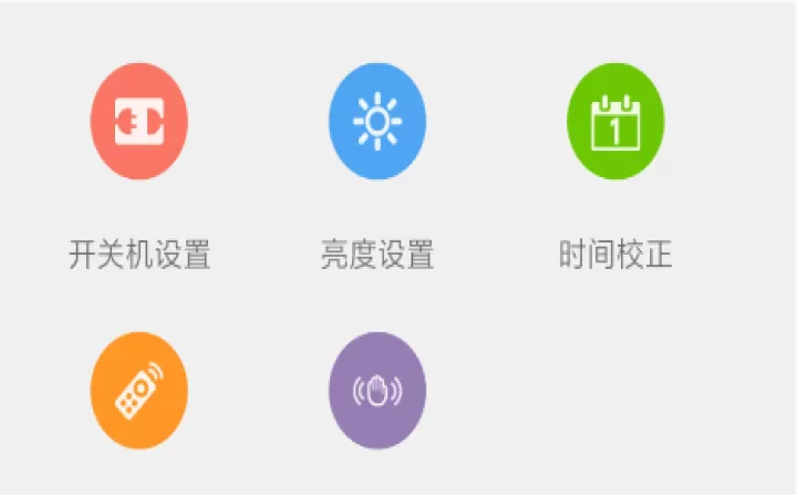屏掌控_https://www.romzhushou.com_网络其他_第5张