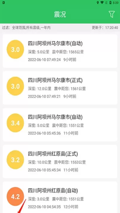 地震预警助手_https://www.romzhushou.com_网络其他_第1张