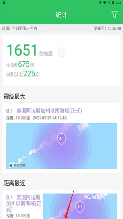 地震预警助手_https://www.romzhushou.com_网络其他_第4张