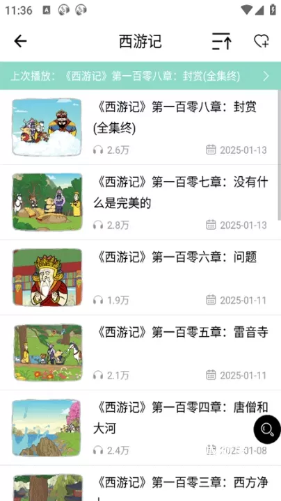 省心英语_https://www.romzhushou.com_学习办公_第2张