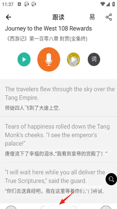 省心英语_https://www.romzhushou.com_学习办公_第4张