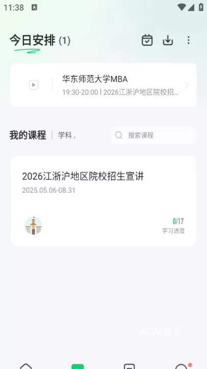 海绵MBA_https://www.romzhushou.com_学习办公_第2张