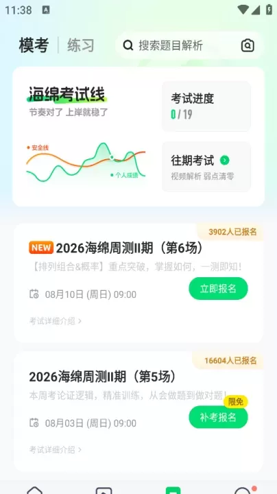 海绵MBA_https://www.romzhushou.com_学习办公_第3张