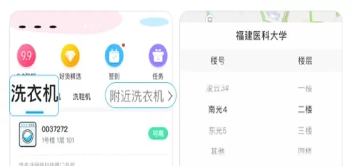 悠洗洗衣_https://www.romzhushou.com_生活休闲_第2张