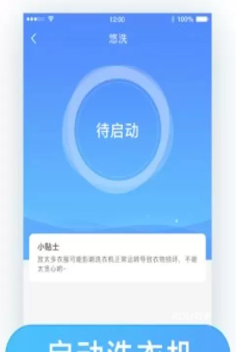 悠洗洗衣_https://www.romzhushou.com_生活休闲_第4张