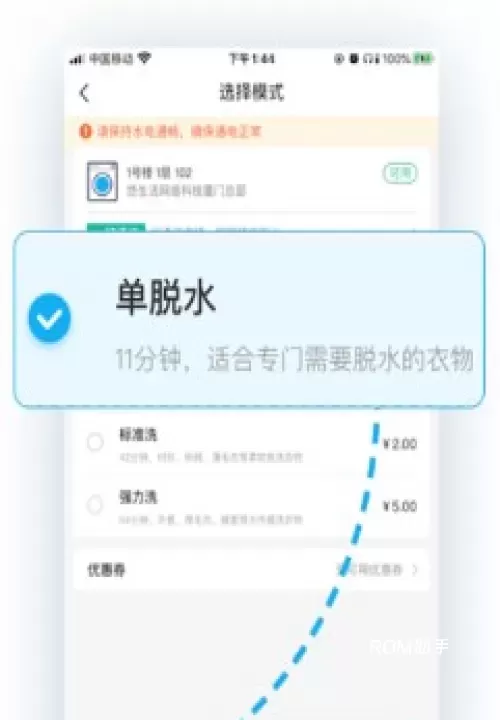 悠洗洗衣_https://www.romzhushou.com_生活休闲_第3张