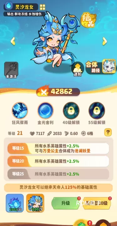魔宠降临_https://www.romzhushou.com_策略卡牌_第1张