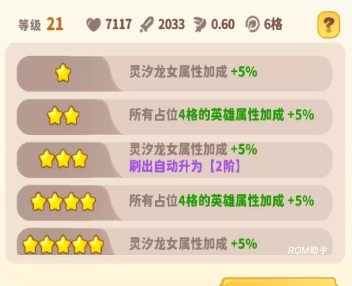 魔宠降临_https://www.romzhushou.com_策略卡牌_第2张