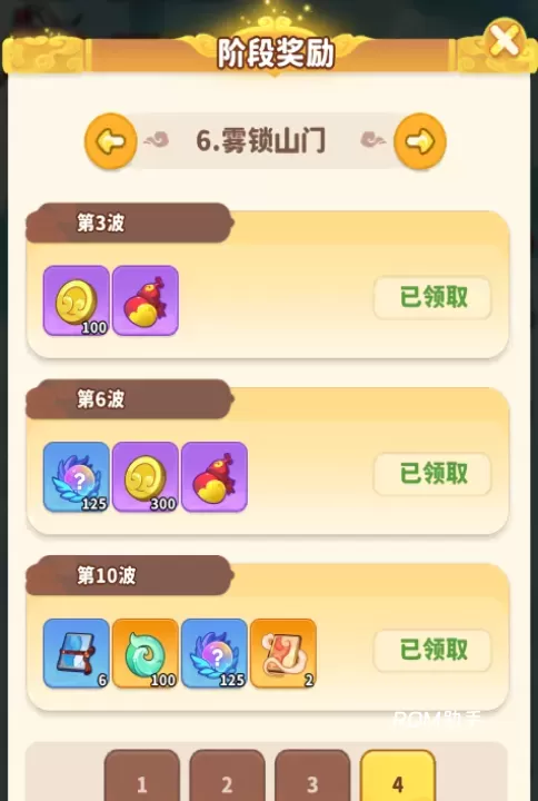 魔宠降临_https://www.romzhushou.com_策略卡牌_第8张