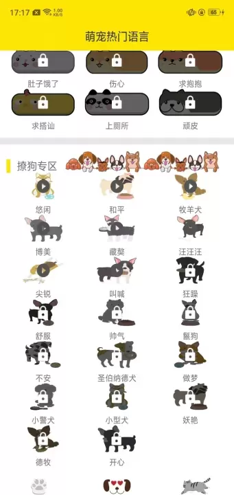 猫语交流翻译器_https://www.romzhushou.com_网络其他_第3张