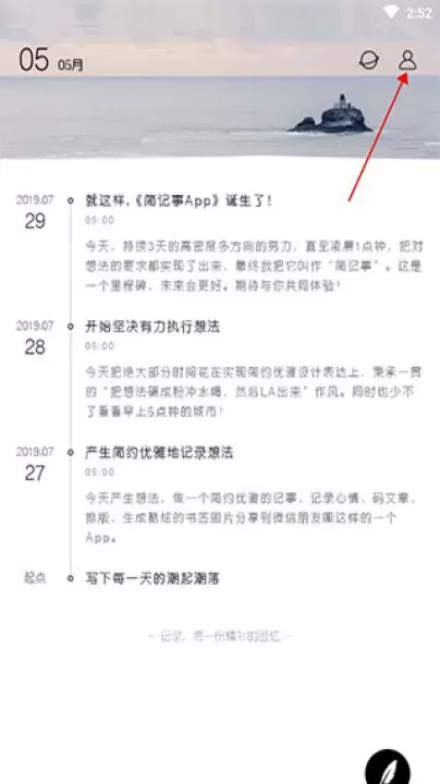 简记事_https://www.romzhushou.com_学习办公_第1张